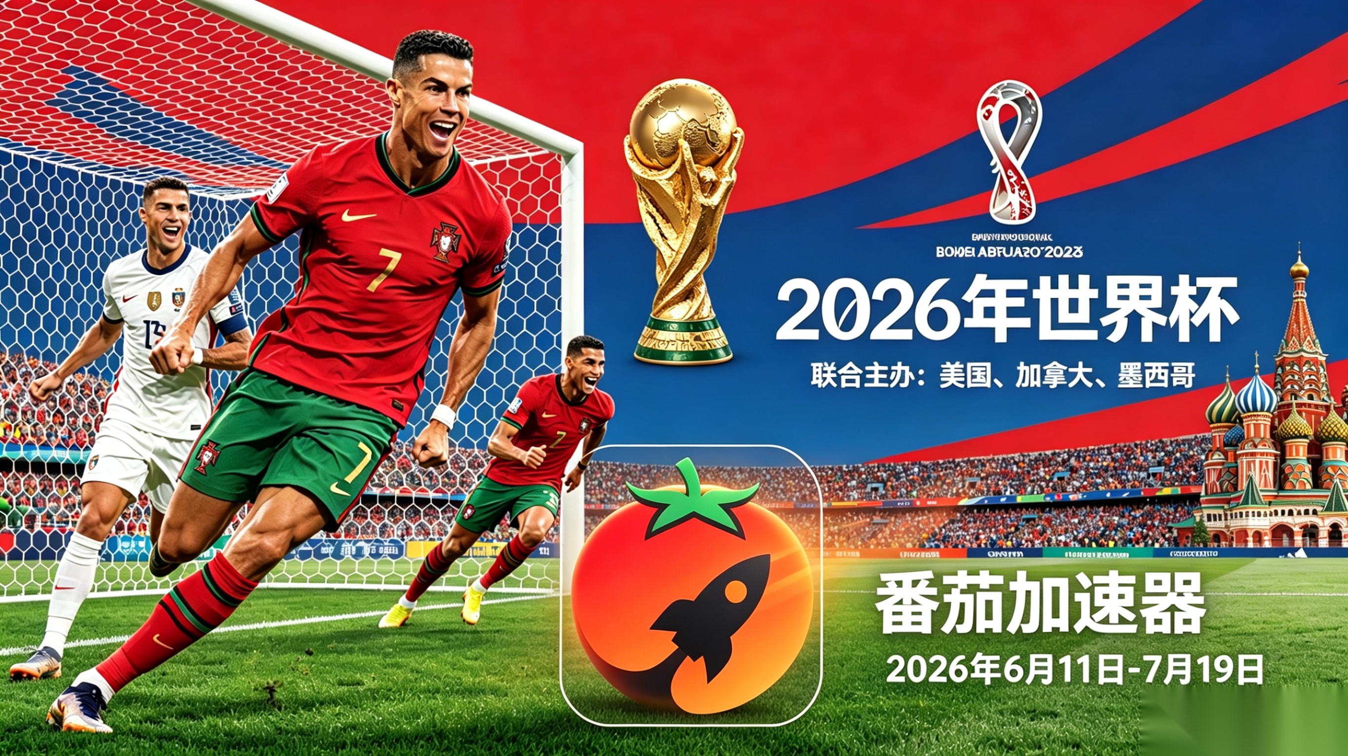 在泰国看抖音世界杯中文解说无法播放教程