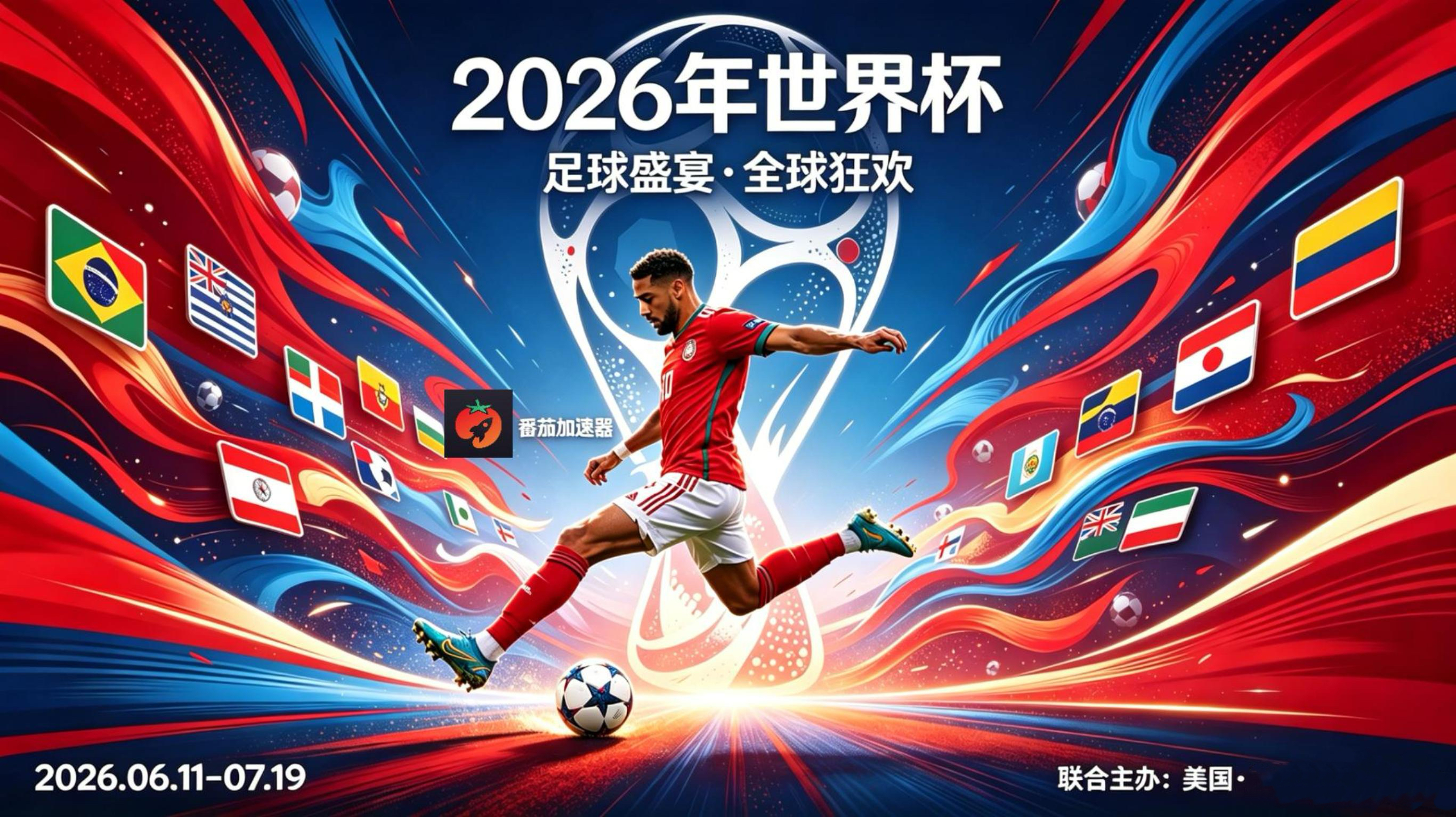 在新加坡看世界杯中文解说仅限中国大陆教程