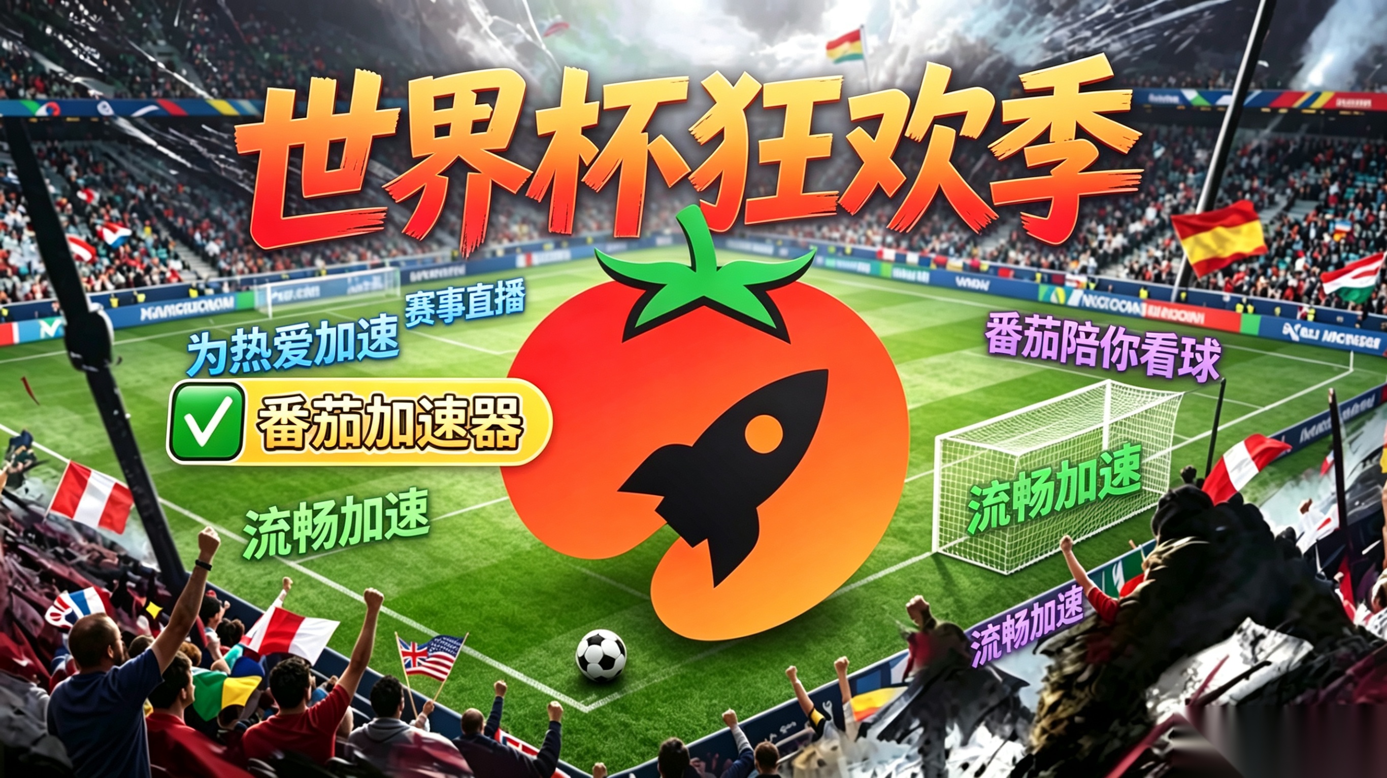 在俄罗斯看抖音世界杯中文直播无法播放教程