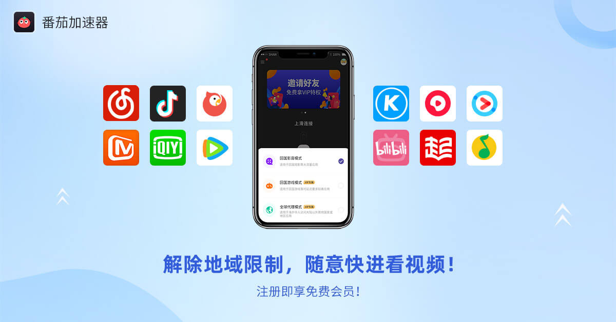 在海外怎么看春晚教程