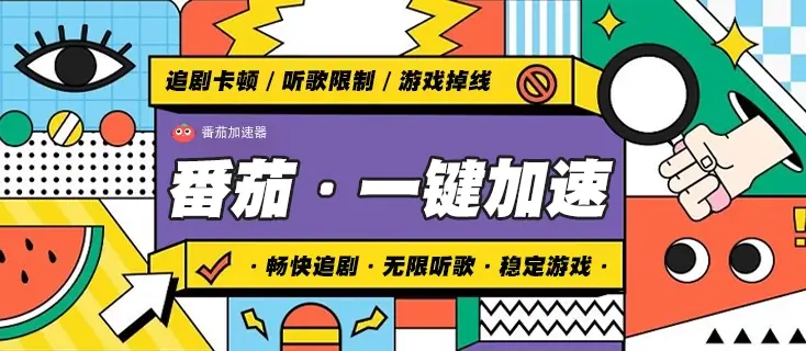 海外用户如何看国内视频呢?教程