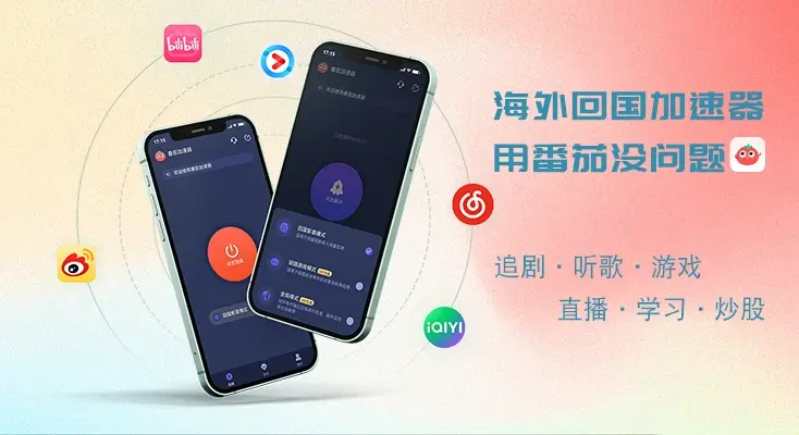 境外怎么看腾讯视频教程