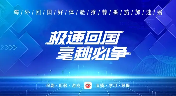 国外看爱奇艺地域限制怎么办教程
