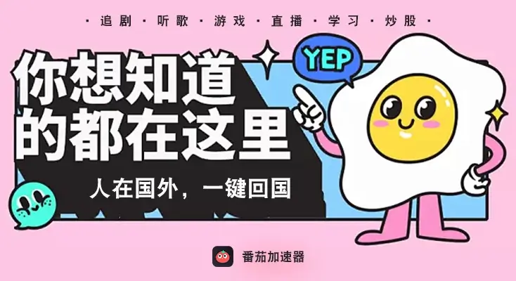 爱奇艺海外版权限制教程
