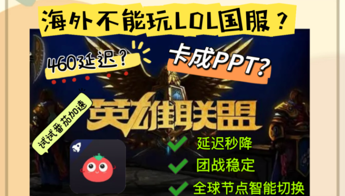 PC 翻墙回国教程