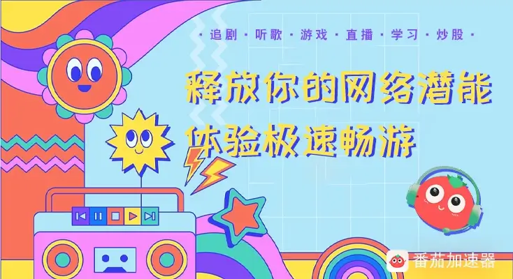 海外用户如何看国内视频呢?教程