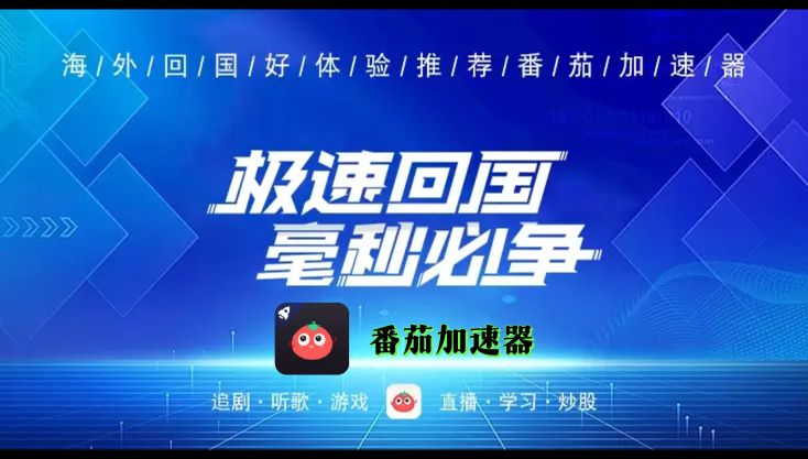 美国加速器免费版ios教程