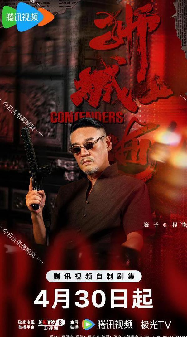 腾讯视频在国外遇到地域限制怎么办教程