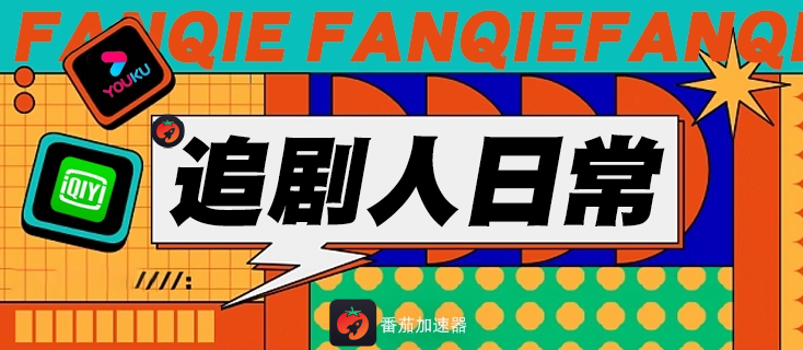 归雁加速器不能用了教程