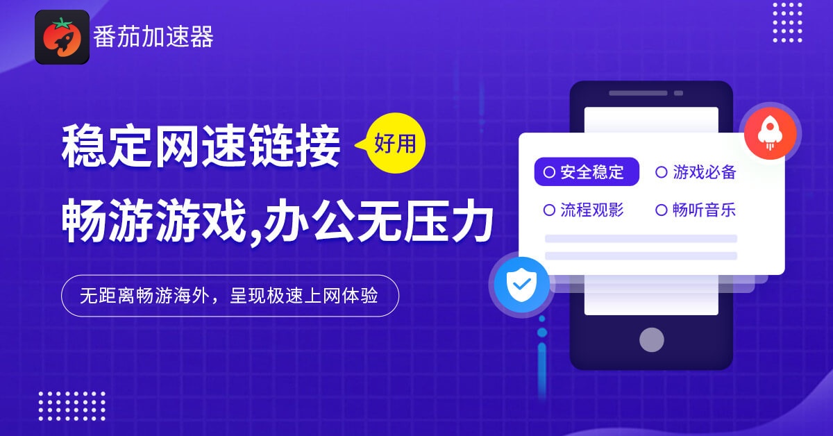 回国上网课vpn教程