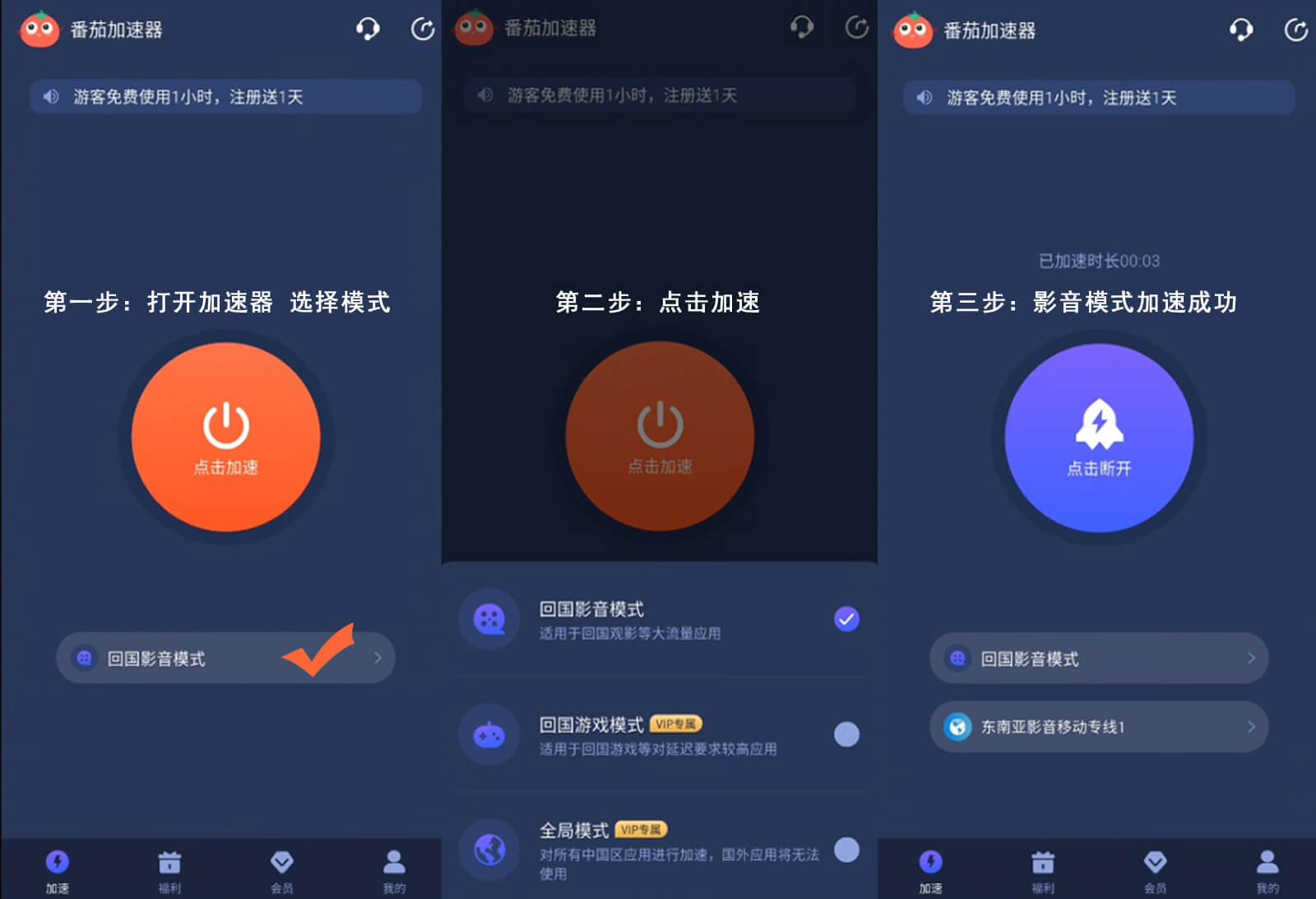 海外看英超教程