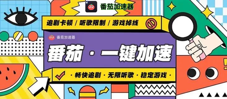 澳洲打流星蝴蝶剑如何降低延迟？海外玩家国服游戏加速避坑指南