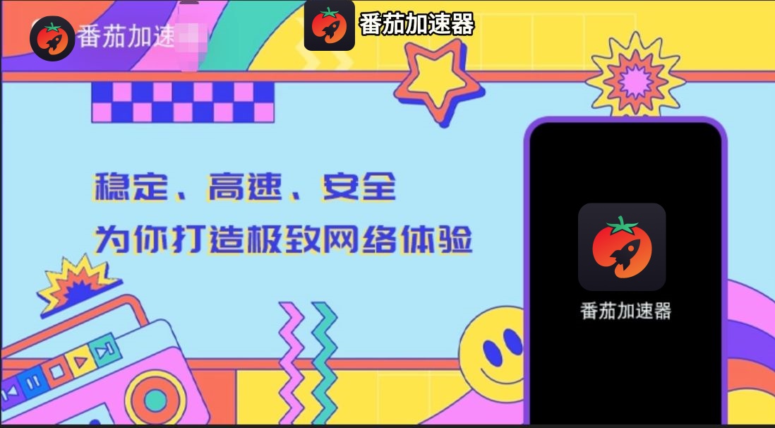 全局回国vpn：先判断是否真的需要全部流量走国内出口